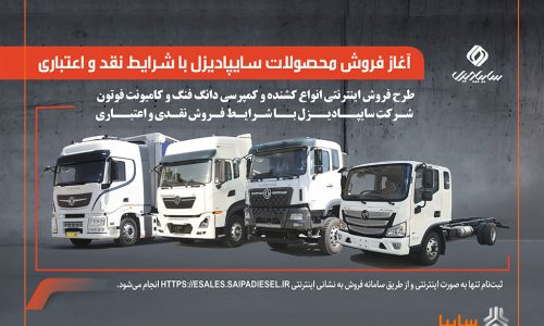 Saipa-Diesel-14040425 (1)
