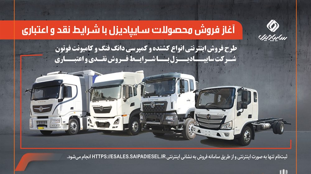 Saipa-Diesel-14040425 (1)
