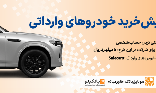 Salecars_1