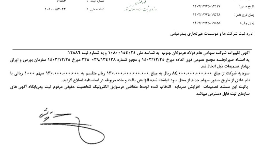 Screenshot_۲۰۲۵۰۳۱۵-۲۰۵۶۵۹_Adobe-Acrobat