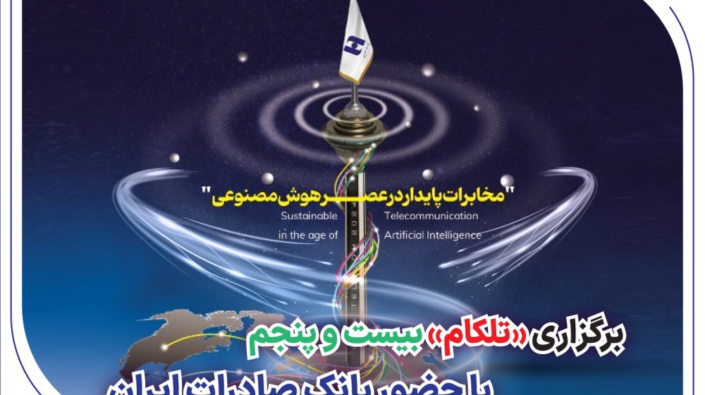 TeleComBsiT