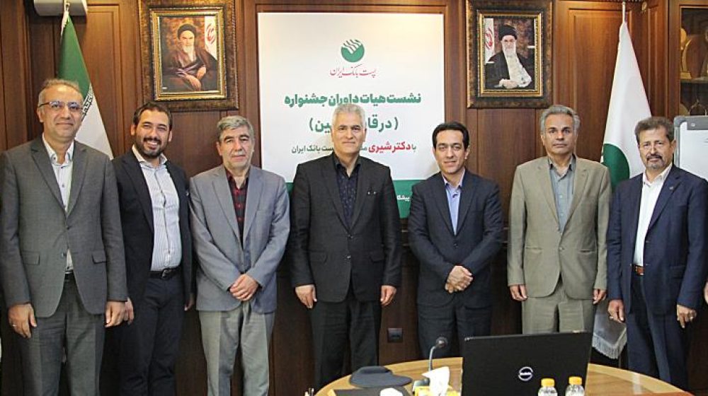 مدیرعامل پست بانک ایران