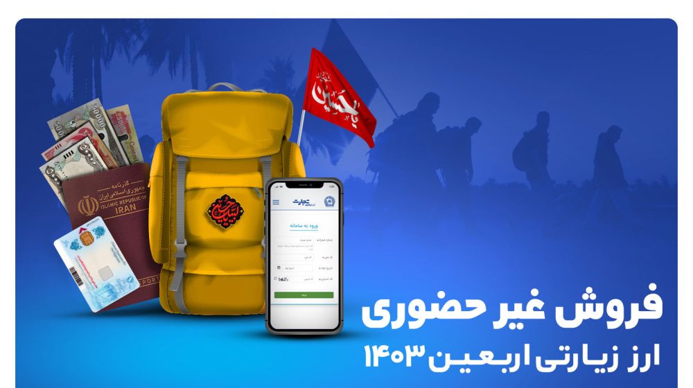 arzarbaeen-1403-news
