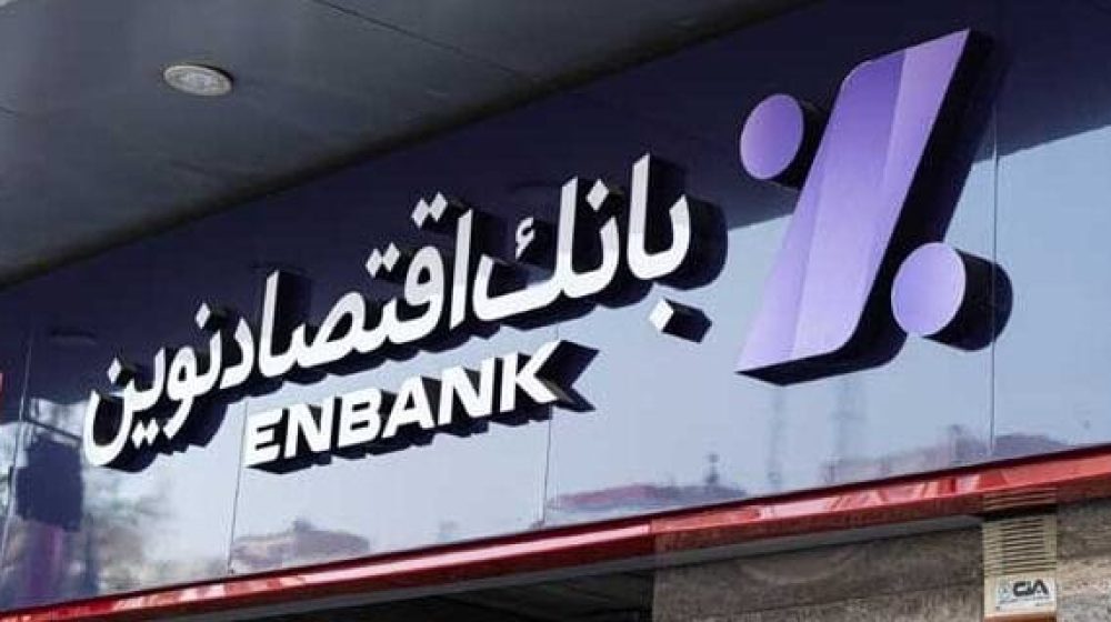 bank-eghtesad-novin-700x321