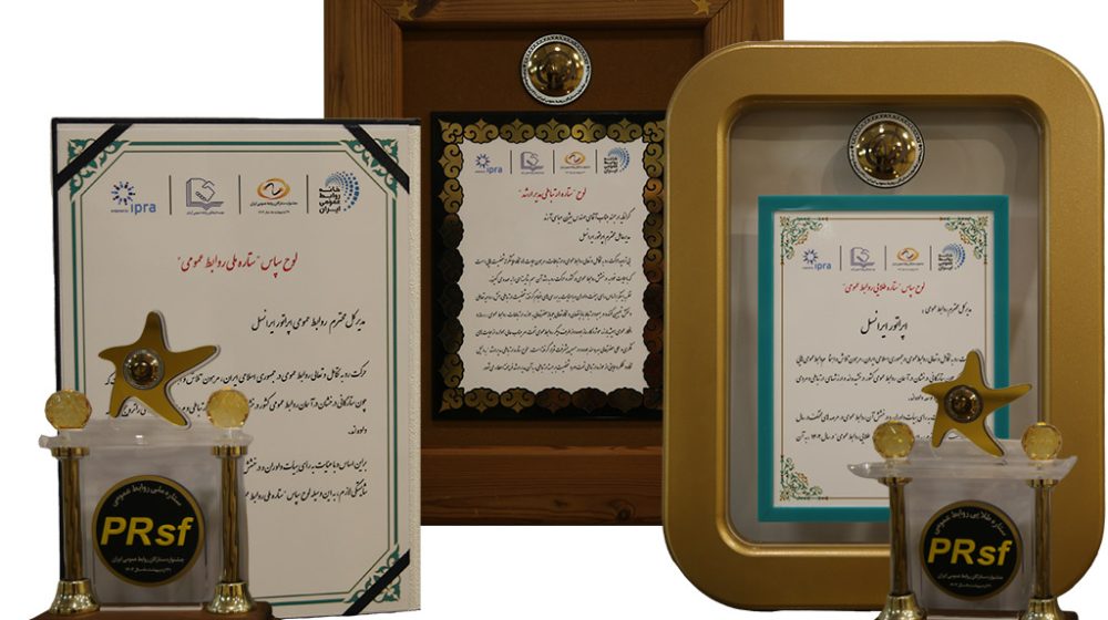 irancell-pr-awards