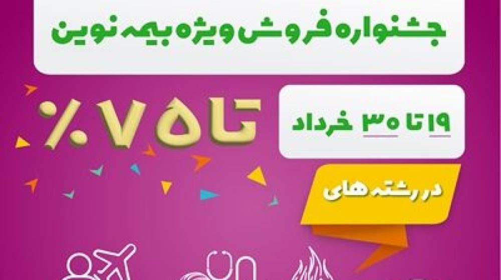 jashnvare khordad-01