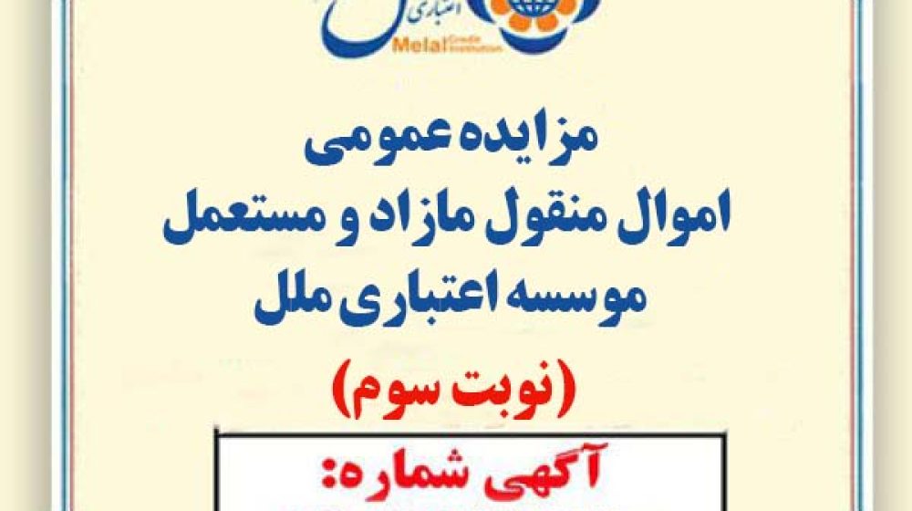 mozayede_amval