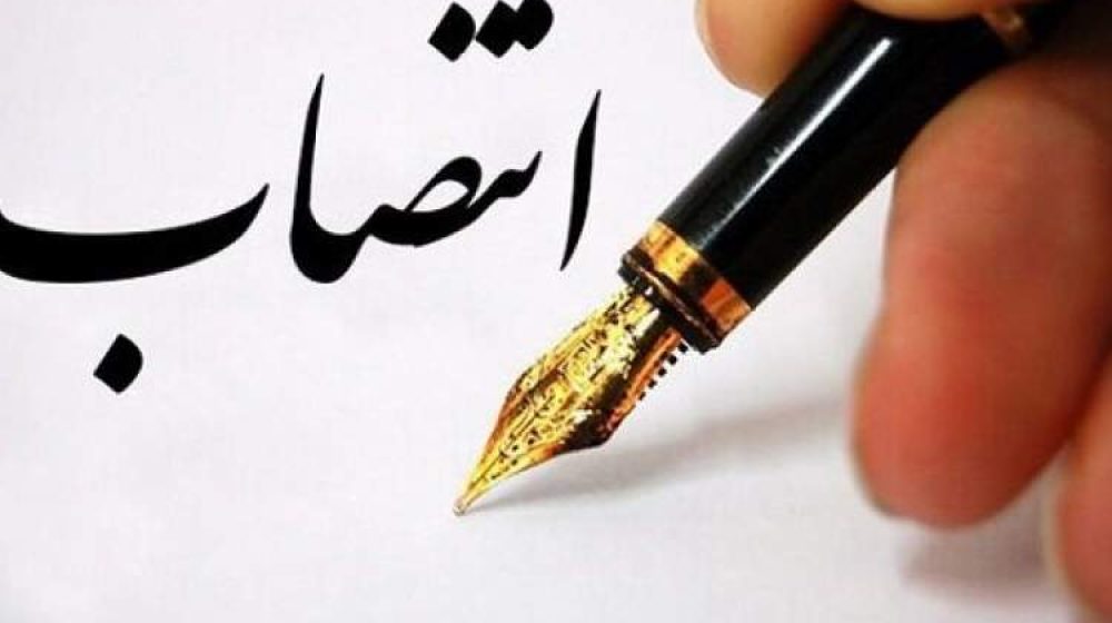 انتصاب