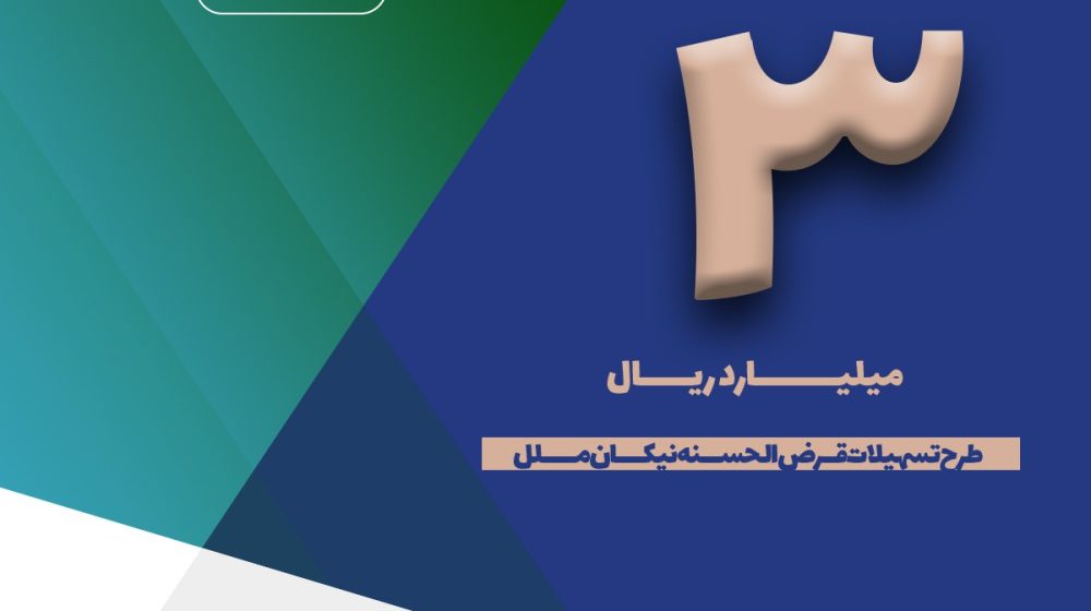 nikan_haghighi_2