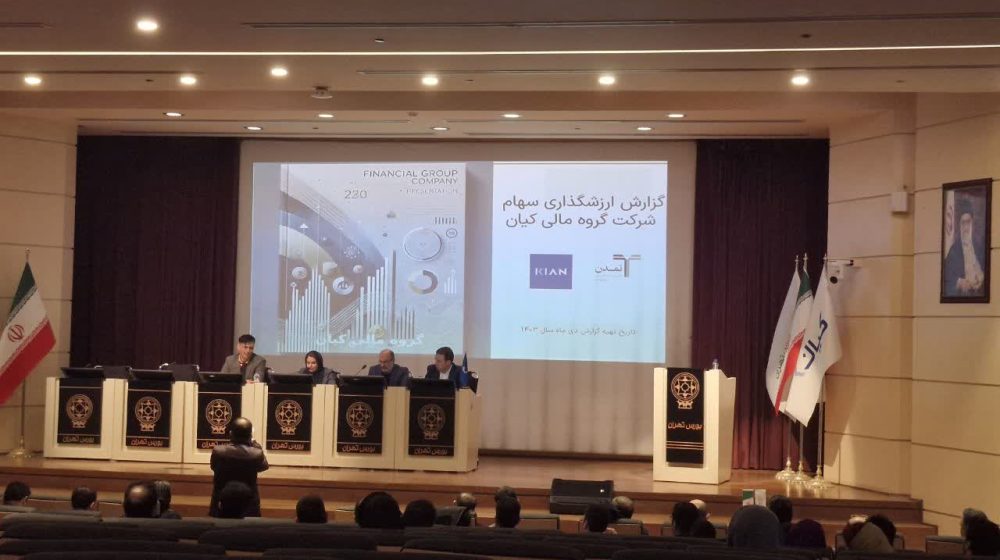 معاون دیجیتال گروه مالی کیان