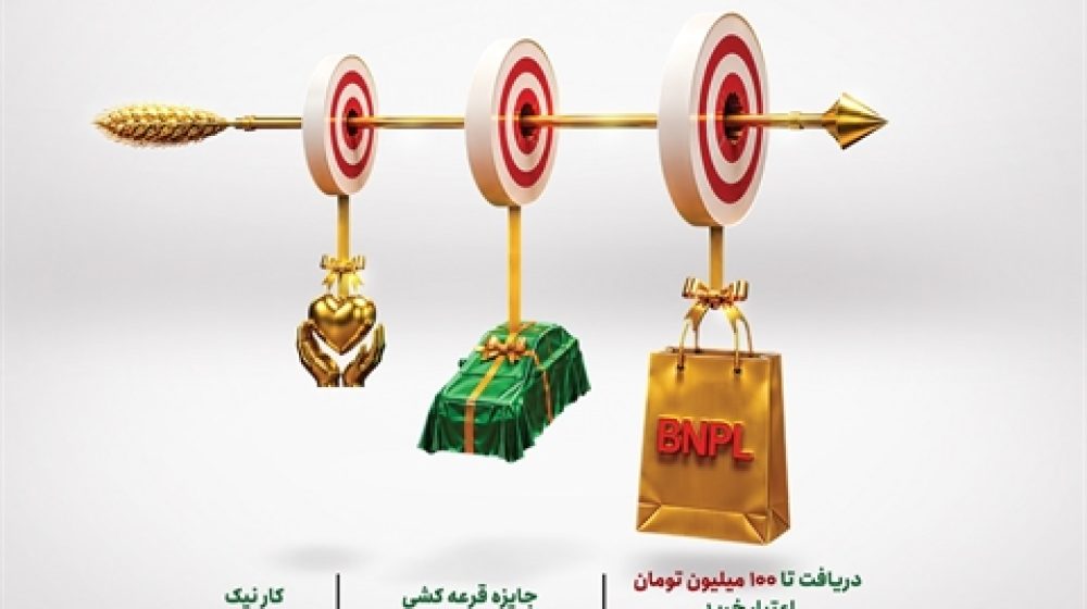 poster-gharzolhasaneh_bank-keshavarzi_1080x1080