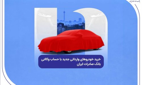 حساب وکالتی
