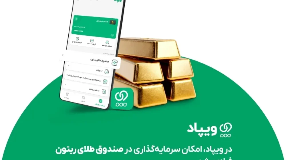 wepod-riton-gold-investment