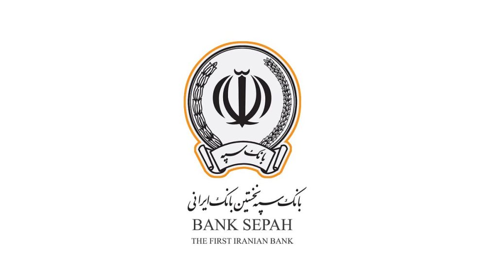 آرم-بانک-سپه-1-1