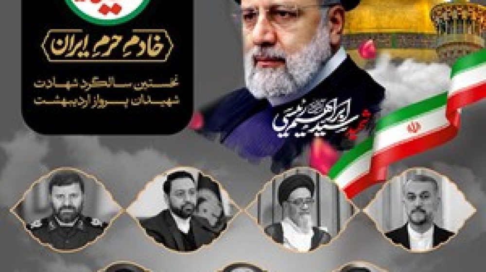 آرمان های انقلاب