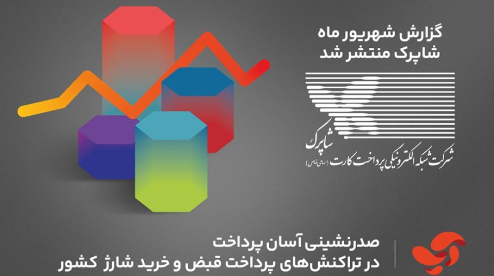 آسان پرداخت