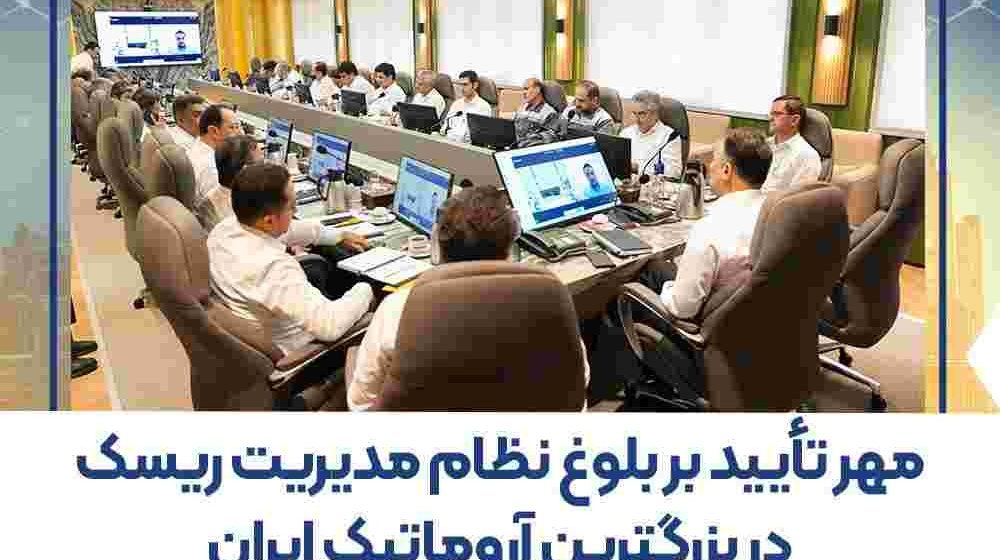 آیکون-خبر-ممیزی-ریسک_2018