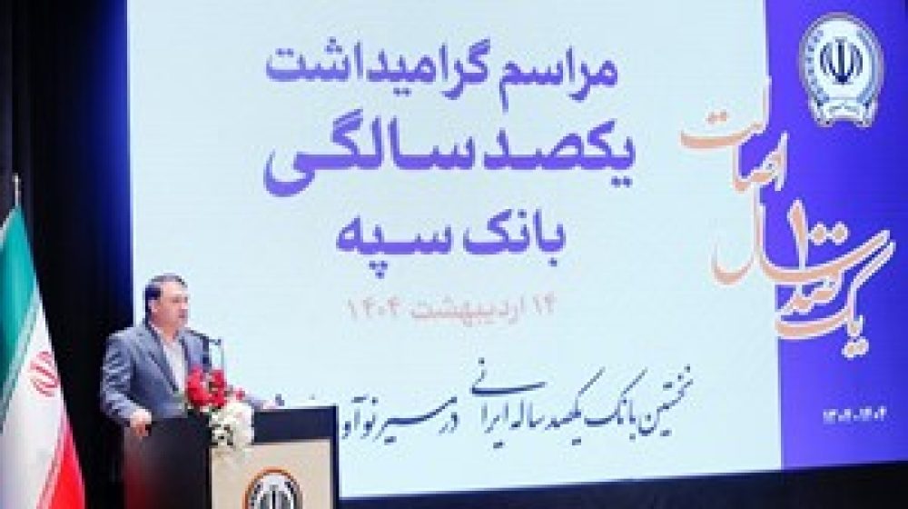 ابراهیمی مدیرعامل بانک سپه_0