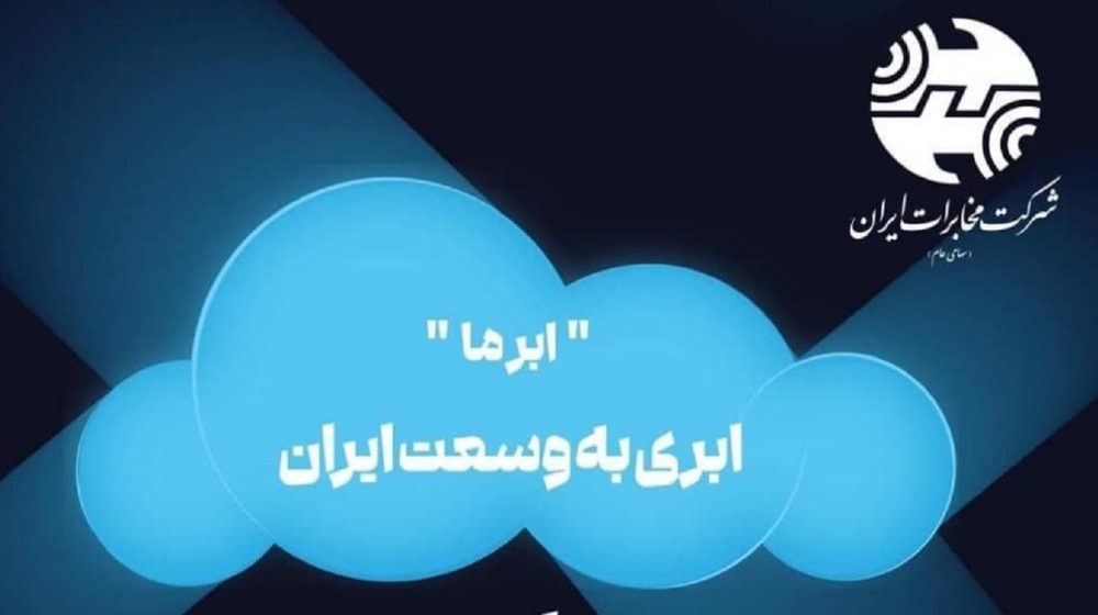 ابرما