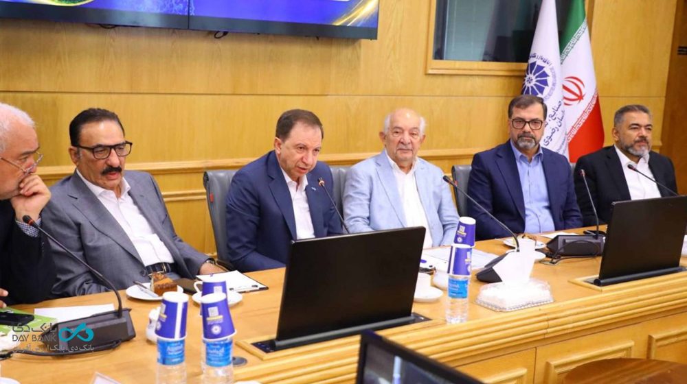 اتاق بازرگانی خراسان رضوی بانک دی daybank1
