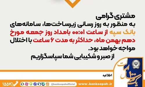 اختلال