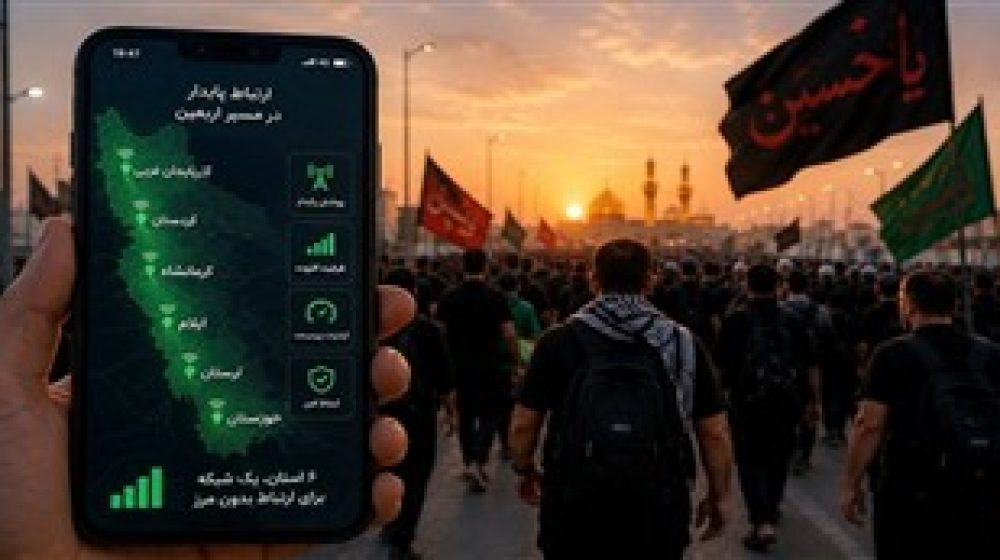 اربعين 1405 tci