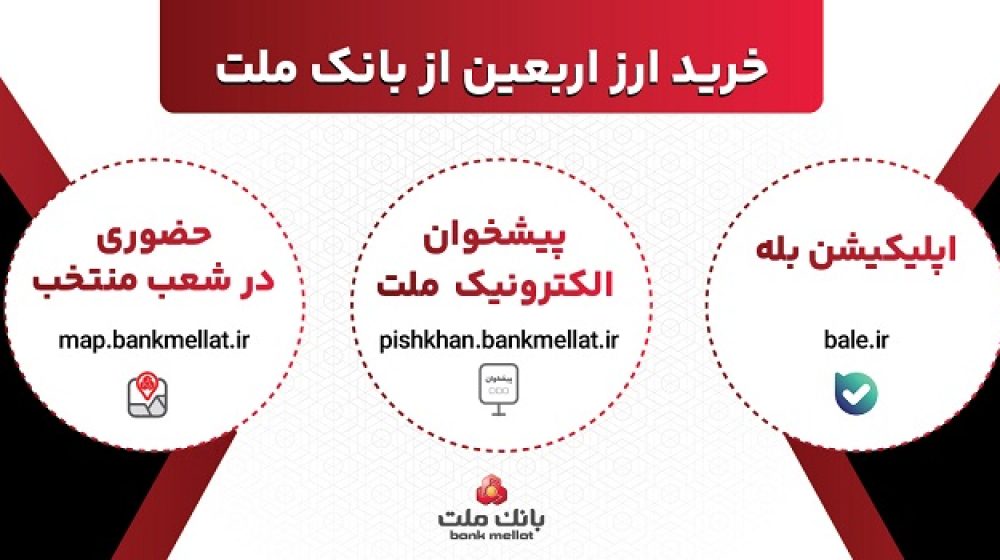 ارز زیارتی اربعین حسینی