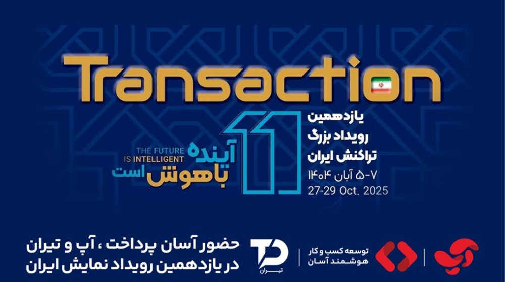 اسان پرداخت