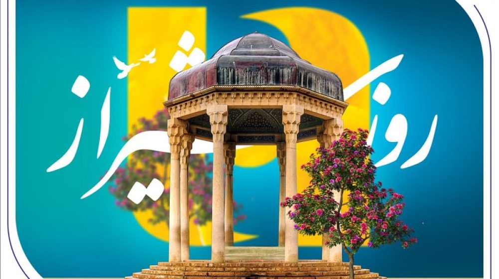 استان فارس