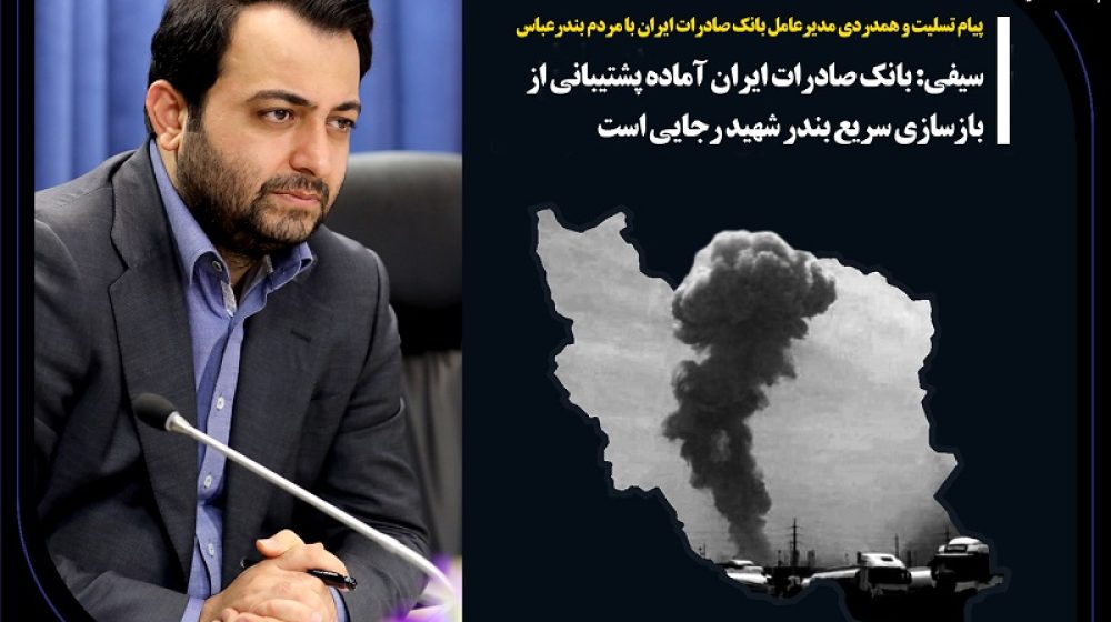 استان هرمزگان