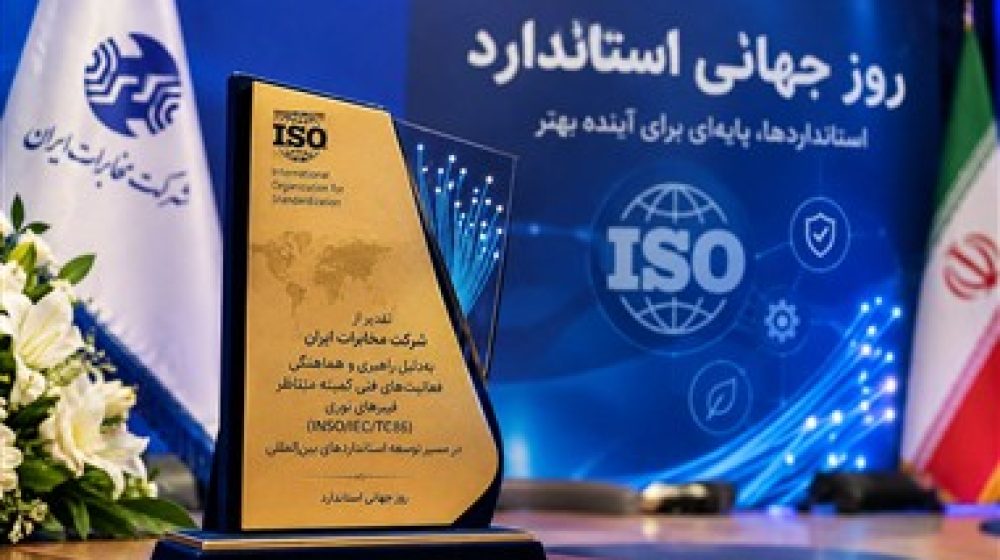 استاندارد