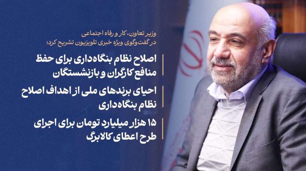 اصلاح نظام بنگاه_داری