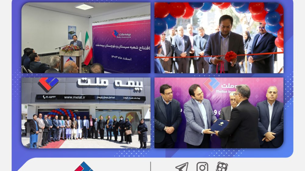 افتتاح