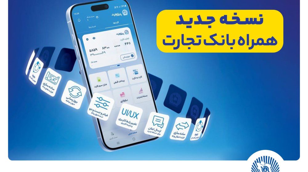 افتتاح حساب