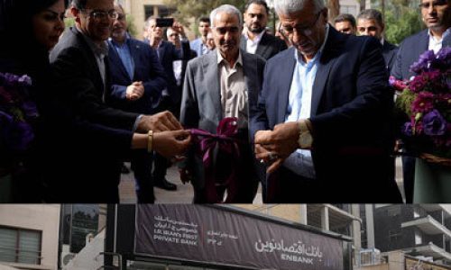 افتتاح شعبه