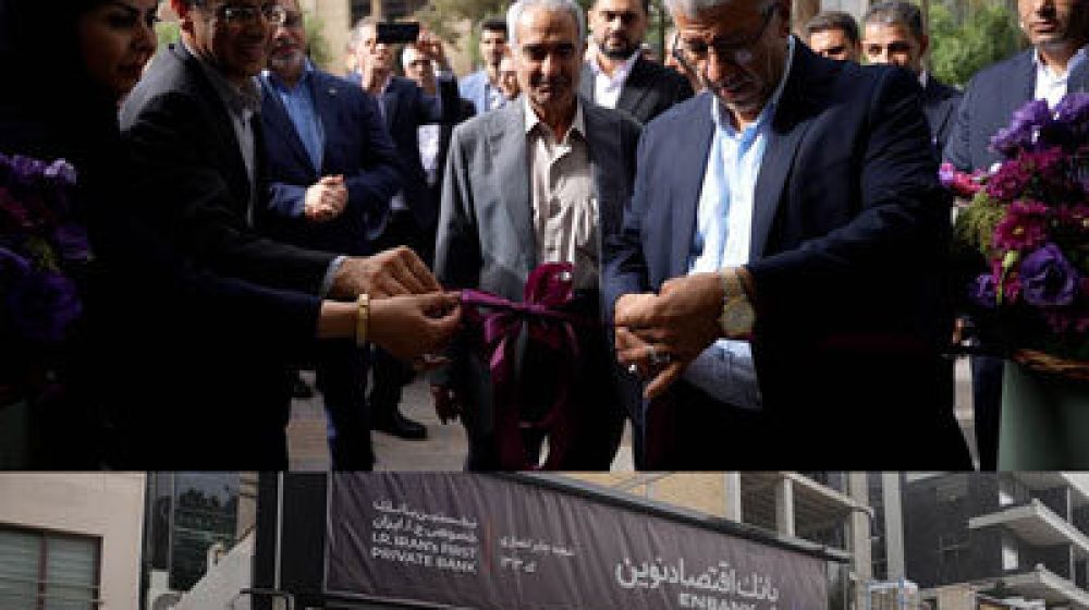 افتتاح شعبه