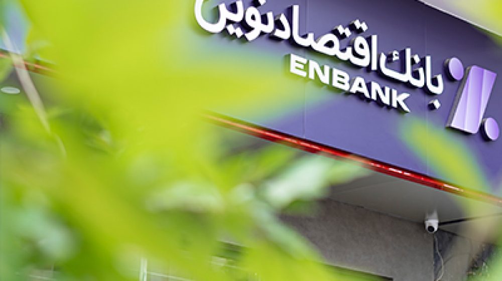 افتتاح شعبه