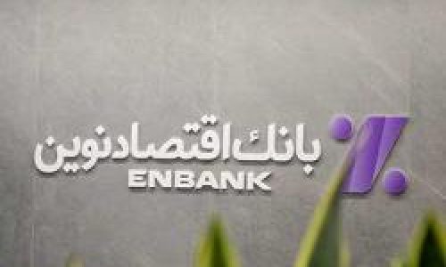 اقتصادملت
