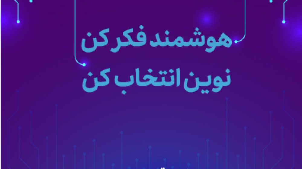 اقتصادنوین