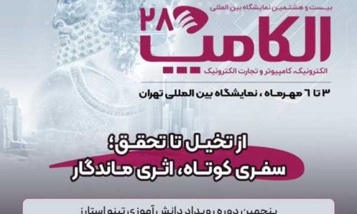 الکامپ