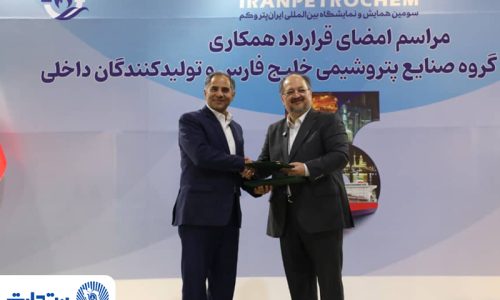 امضای تفاهمنامه