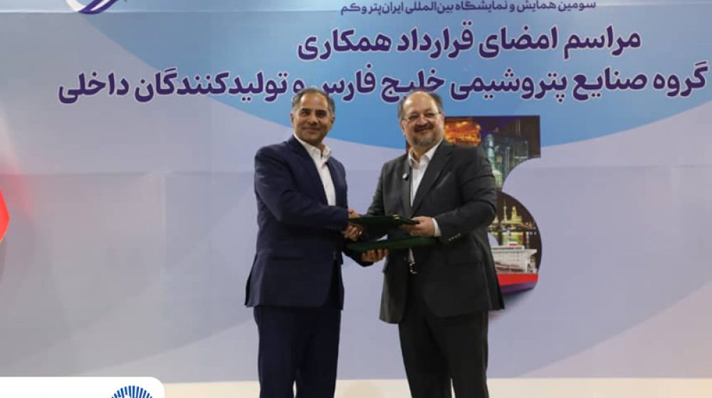امضای تفاهمنامه