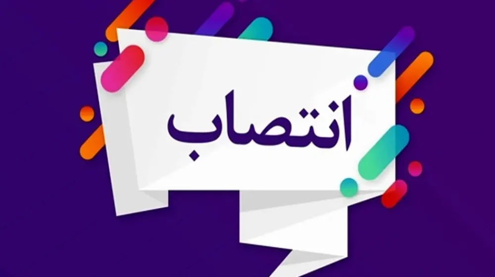 انتصاب