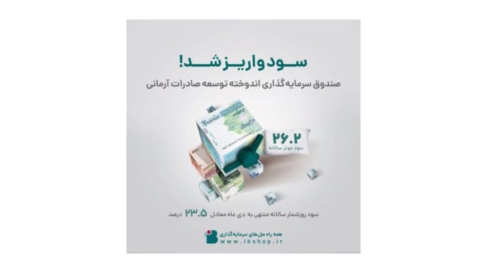 اندوخته