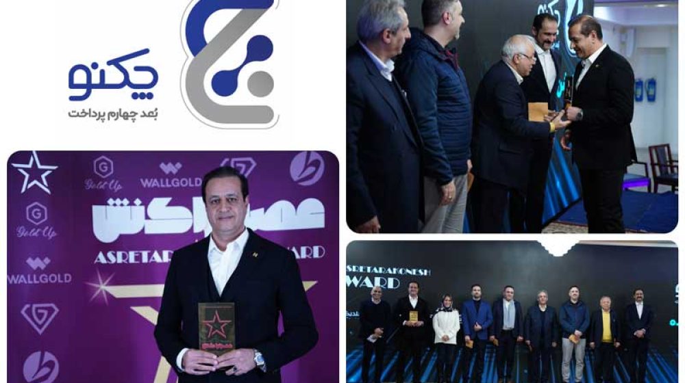 اپلیکیشن پرداخت بانکی
