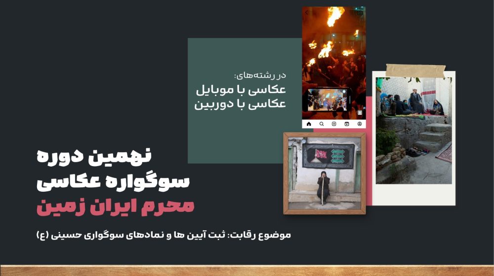 ایران زمین