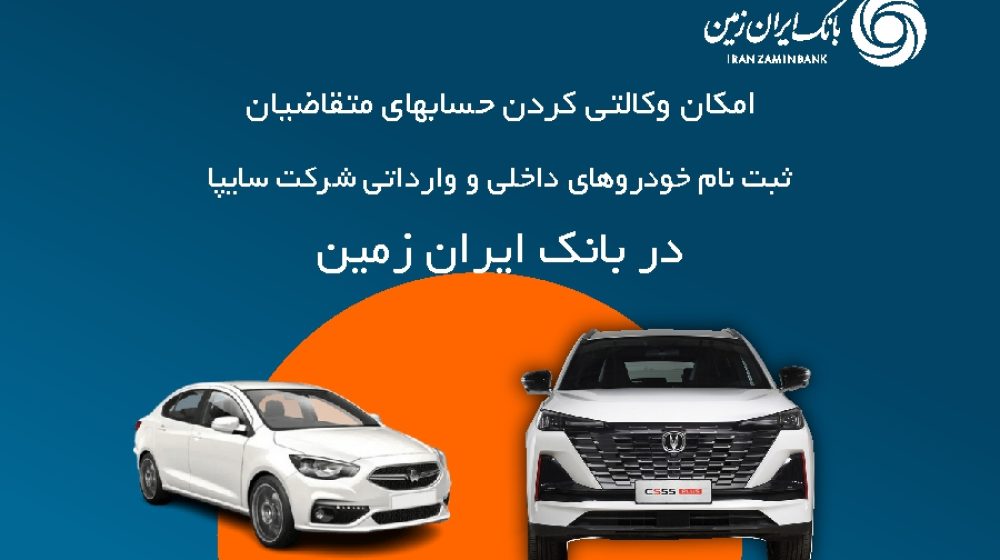ایران زمین
