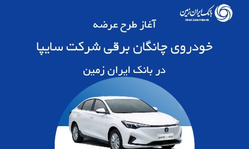 ایران زمین