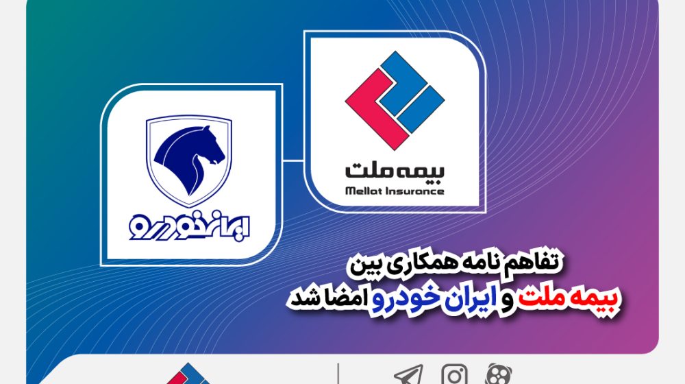ایران_خودرو