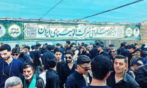 ایستگاه-صلواتی-شرکت-آلومینای-ایران-1024x462